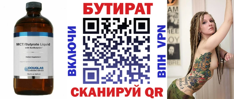 Купить Надым Бутират оксана