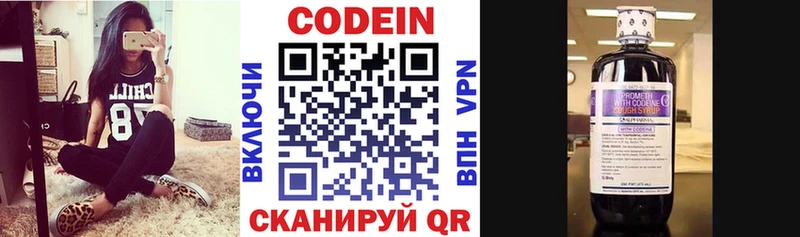 Codein напиток Lean (лин)  Купить где  Надым 