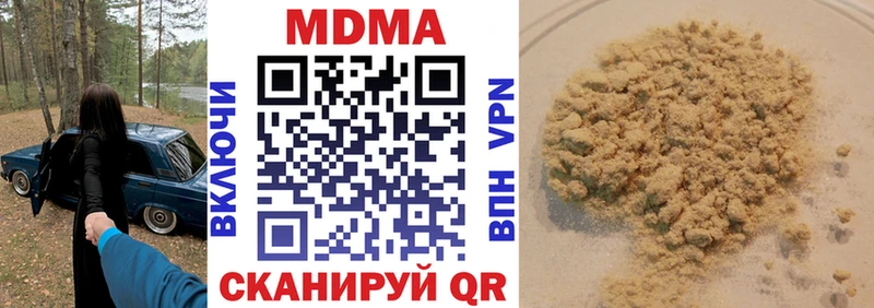 МДМА Molly  Купить закладки  Надым 