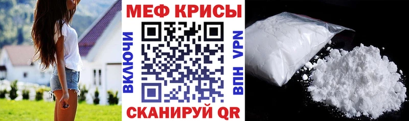 МЯУ-МЯУ мука  Купить закладки  Надым 