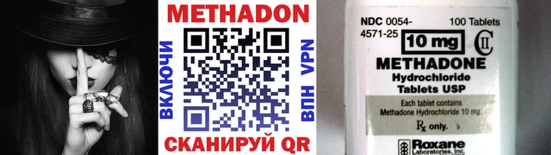 Купить где  Надым  МЕТАДОН кристалл 